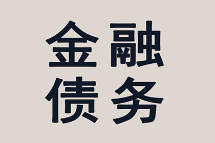 多人追讨欠款一人面临的法律后果